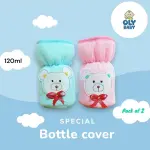 Oly Baby Soft Bottle Cover 120ml Pack of 2
